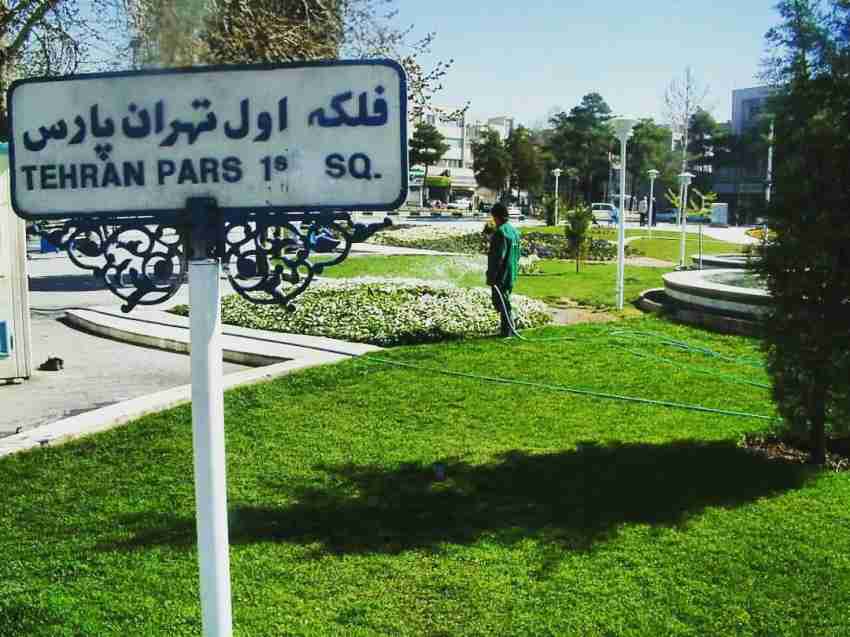 شیرآلات ارزان در شرق تهران