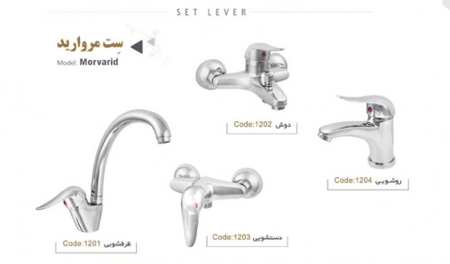 خرید شیرآلات ارزان ایرانی در شرق تهران و تهرانپارس